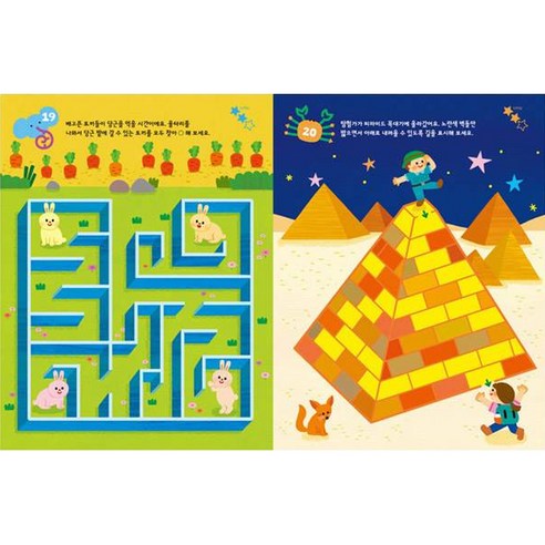머리 좋아지는 놀이 100: 사고력 미로 탈출 이미지 2