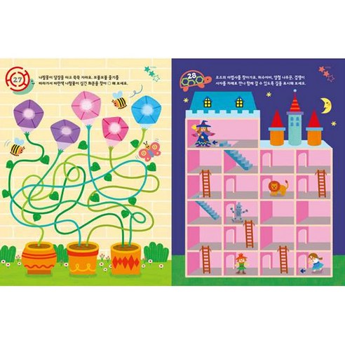 머리 좋아지는 놀이 100: 사고력 미로 탈출 이미지 3