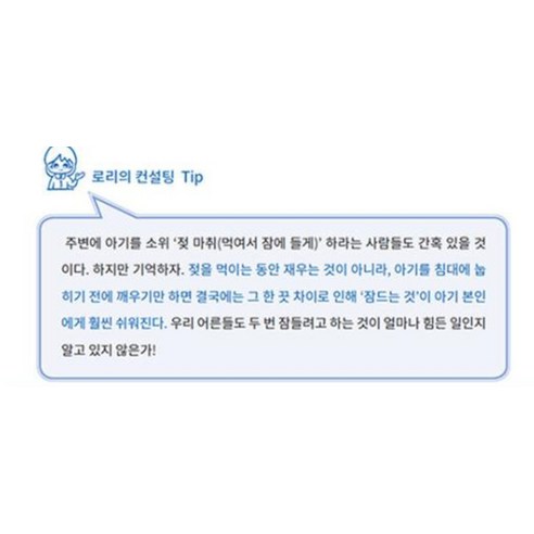 똑게육아:내 아이에게 꿀잠 선물하기 프로젝트 영유아 수면교육 NO. 1 이미지 4