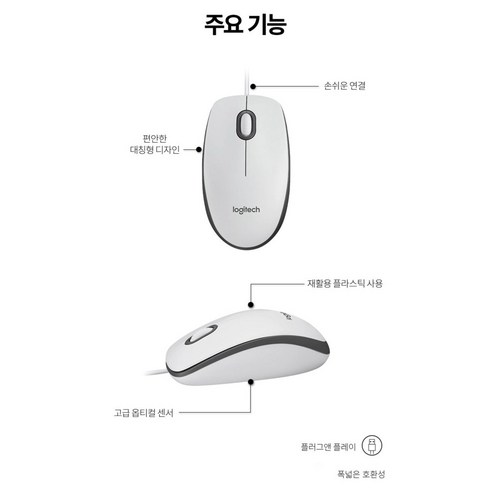 로지텍 유선마우스 이미지 2