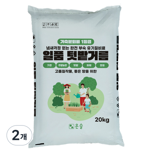 온슬 일품 텃밭거름 냄새없는 부숙 퇴비, 2개, 20kg
