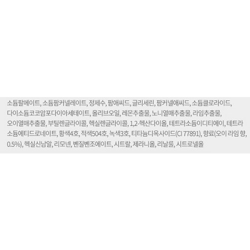 온더바디 수퍼보타닉 비누 오이 앤드 라임향 솔직 후기 | 실사용자 리뷰 분석 - 상품 이미지 3