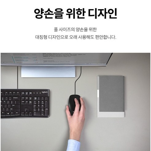 로지텍 유선마우스 솔직 후기 | 실사용자 리뷰 분석 - 상품 이미지 4