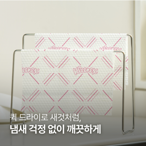 크리넥스 빨아쓰는 위생행주 MAX 핑크 30매입, 1개 실사용 후기 | 효과 있을까? - 상품 이미지 4