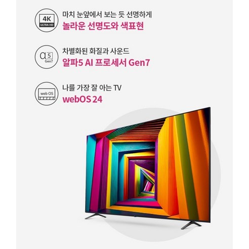 LG전자 4K UHD LED TV 후기 분석 - 후면 단자 구성