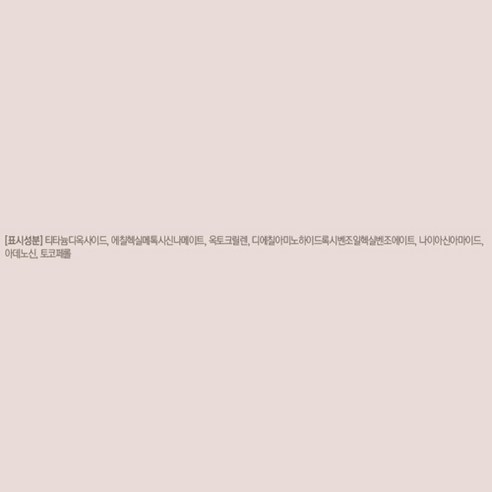 에이지투웨니스 팩트 사용 후 피부 변화