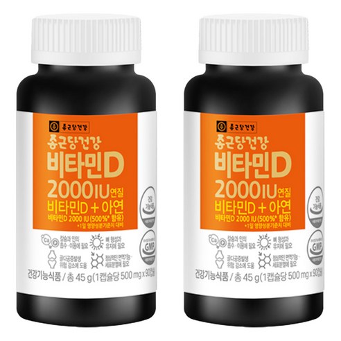 종근당건강 비타민D 2000IU 90정, 2개 솔직 후기 | 실사용자 리뷰 분석 - 상품 이미지 1