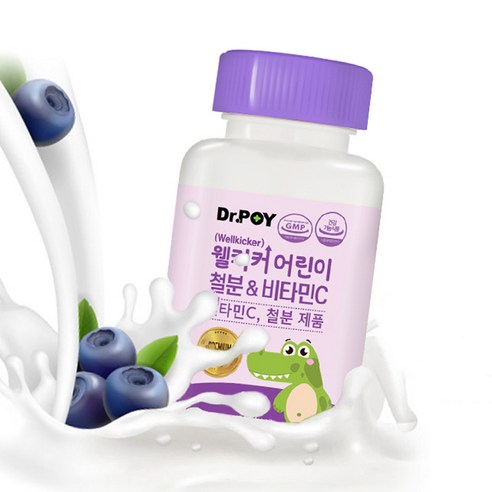 웰키커 어린이 철분 & 비타민C 후기 분석 - 아이들이 먹기 편한 사이즈 확인