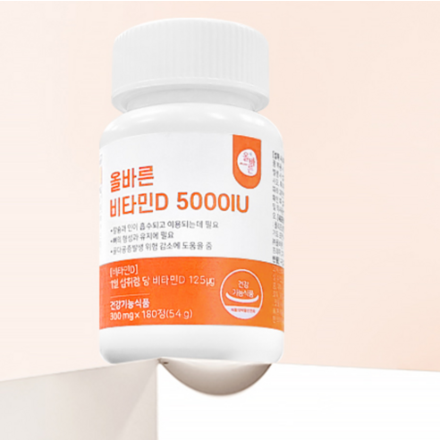 올바른건강식품 비타민D 5000IU 180정, 1개 이미지 2