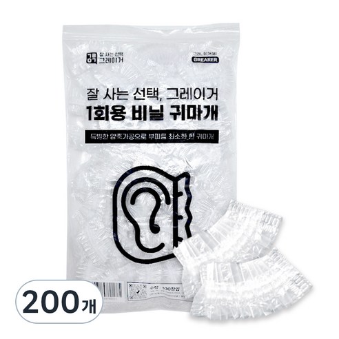 그레이거 1회용 비닐 귀마개, 200개