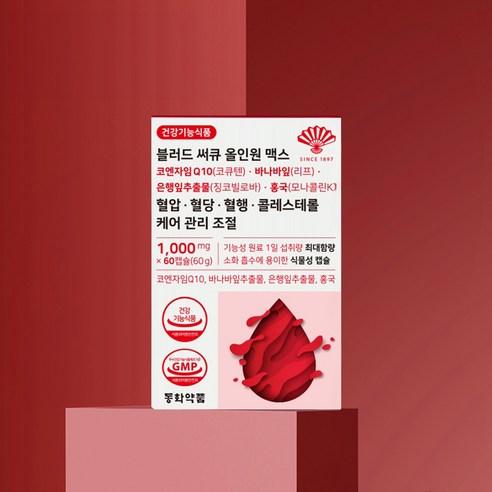 동화약품 블러드 써큐 올인원 맥스 혈압 혈당 혈행 콜레스테롤 케어 관리 ... 실사용 후기 | 효과 있을까? - 상품 이미지 2