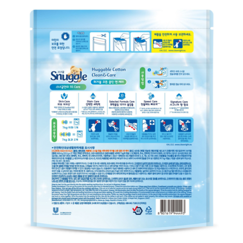 스너글 허거블 클린 앤 케어 캡슐세제 코튼향 후기 분석 - 캡슐 디테일 컷