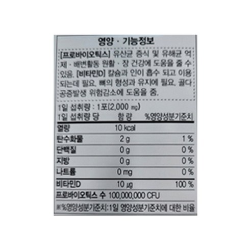 JW중외제약 락토플러스 생 유산균 키즈 100g, 2개 이미지 4