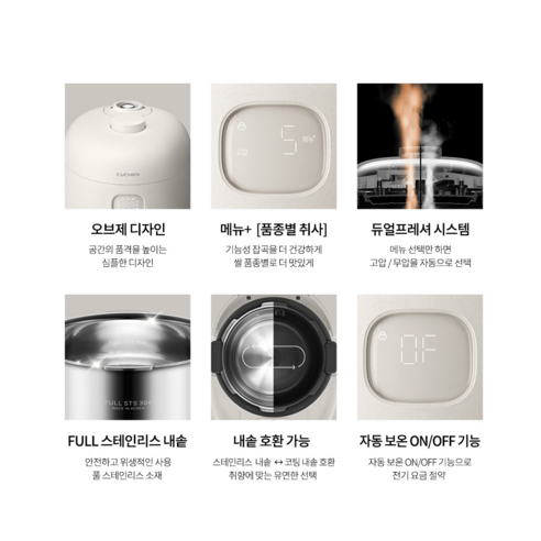 쿠첸 브레인 IH압력 전기밥솥 10인용 후기 분석 - 제품 상세 특징 1