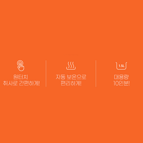 갓성비 끝판왕, 대웅 모닝컴 10인용 전기 보온 밥솥!