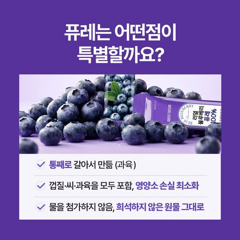 어바웃네이처 대용량 리얼 블루베리 퓨레 100% 50p 1kg, 1개 솔직 후기 | 실사용자 리뷰 분석 - 상품 이미지 4