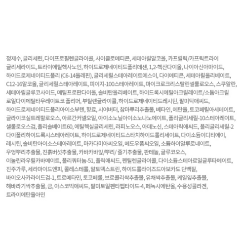 AHC 바이탈 골든 콜라겐 크림 후기 분석 - 마무리 엠블럼