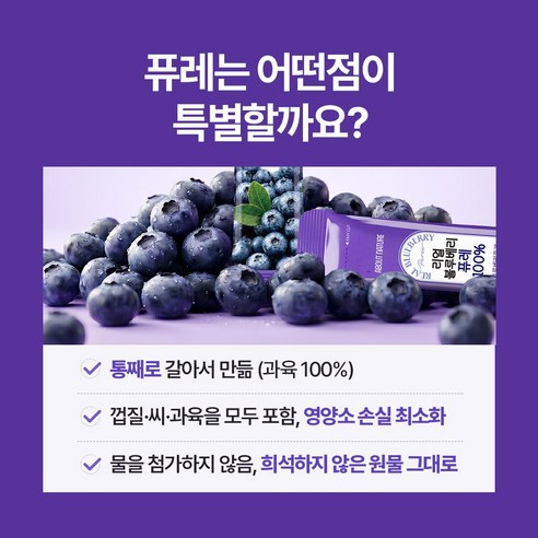 어바웃네이처 리얼 블루베리 퓨레 100% 14p 280g, 1개 솔직 후기 | 실사용자 리뷰 분석 - 상품 이미지 3