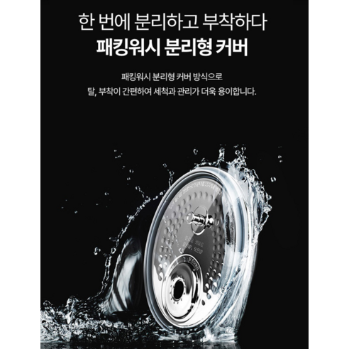 쿠쿠 IH 전기압력밥솥 10인용 솔직 후기 | 실사용자 리뷰 분석 - 상품 이미지 4