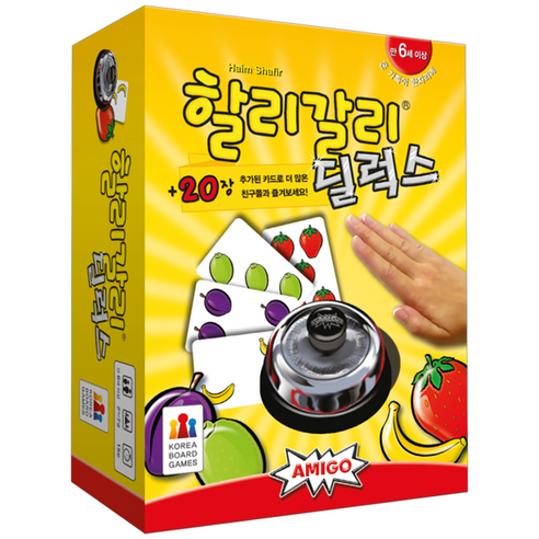 아미고 코리아보드게임즈 할리갈리 딜럭스 솔직 후기 | 취미생활 필수템 썸네일