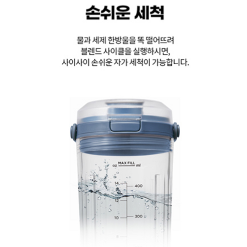 닌자 블라스트 무선 블렌더 BC151KR 후기 분석 - 한 손으로 가볍게 들어 올리는 텀블러 모드