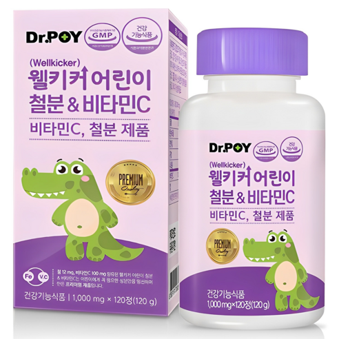 웰키커 어린이 철분 & 비타민C 120정, 1개 실사용 후기 | 효과 있을까? 썸네일