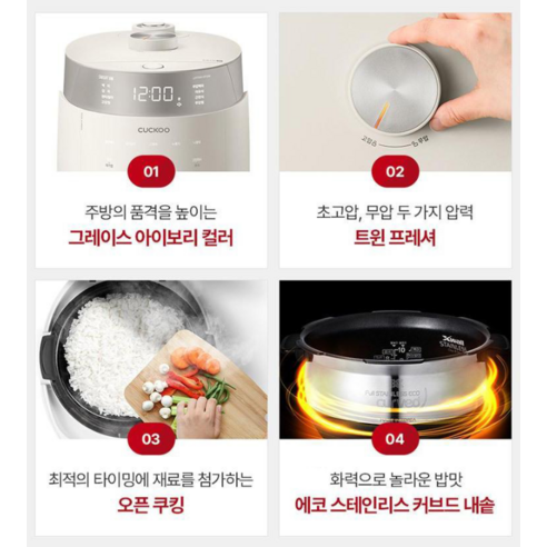 쿠쿠 트윈프레셔 마스터셰프 IH 전기압력밥솥 6인용 솔직 후기 | 실사용자 리뷰 분석 - 상품 이미지 3