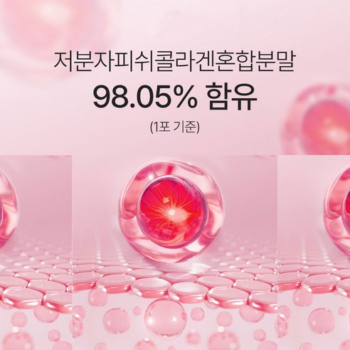 코오롱제약 프리미엄 저분자 피쉬 콜라겐 30p 60g, 2개 맛있게 먹은 솔직 후기 - 상품 이미지 4