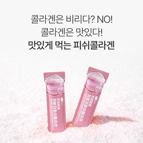 코오롱제약 프리미엄 저분자 피쉬 콜라겐 30p 60g, 2개 맛있게 먹은 솔직 후기 - 상품 이미지 2