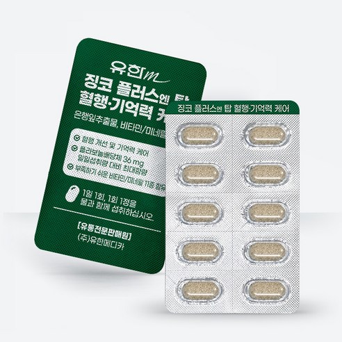 유한메디카 징코 플러스 엔 탑 혈행 기억력 케어 60정, 1개 맛있게 먹은 솔직 후기 - 상품 이미지 2