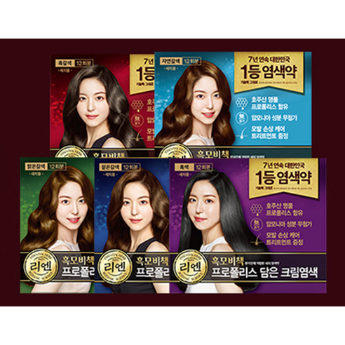 리엔 흑모비책 프로폴리스 담은 크림 염색제 성분 이미지