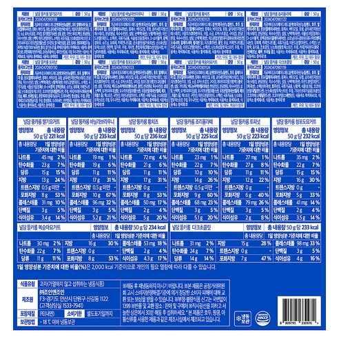 널담 마카롱 감동세트의 예쁜 포장과 개봉 모습, 마카롱 택배 선물 추천