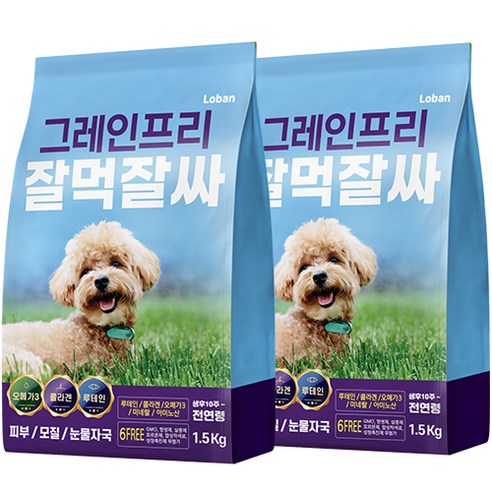 잘먹잘싸 전연령 강아지 그레인프리 건식사료 솔직 후기 | 실제 사용자 리뷰 총정리 썸네일