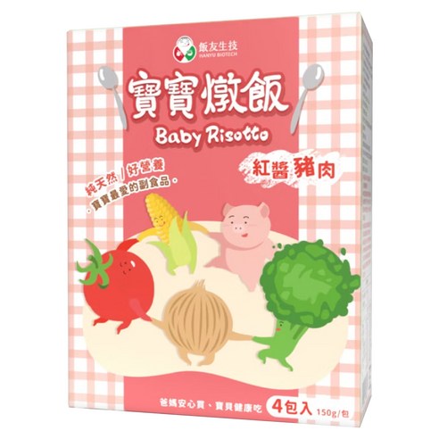 飯友 紅醬豬肉寶寶燉飯