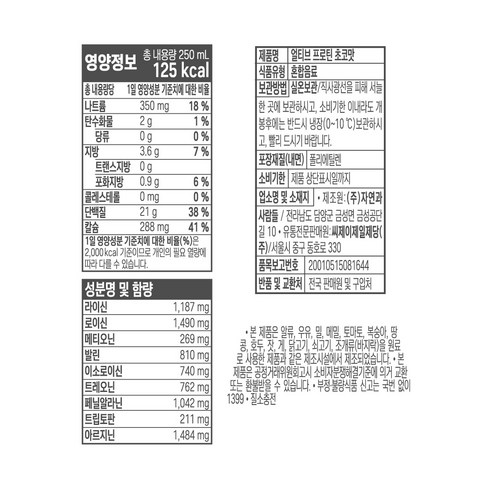 얼티브 프로틴 초코맛 이미지 2