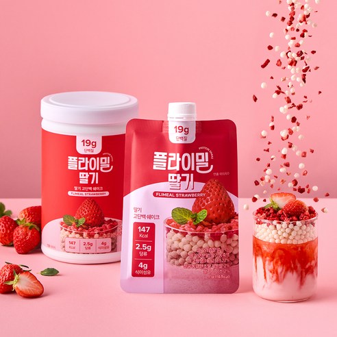 플라이밀 딸기 고단백 단백질 쉐이크 630g, 1개 솔직 후기 | 실사용자 리뷰 분석 - 상품 이미지 4