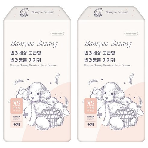 반려세상 고급형 암컷 강아지 기저귀, 초소형, 50개입, 2개