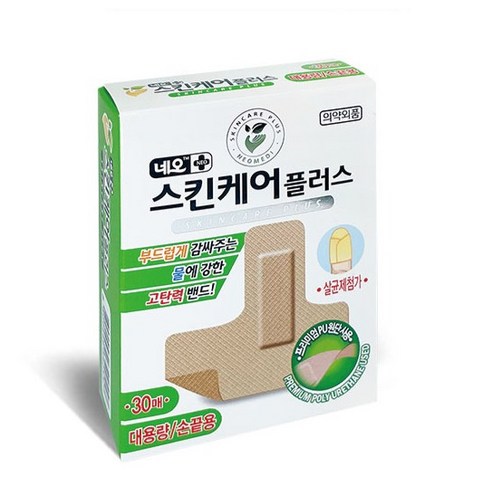 손끝 거스러미, 이제 안녕! 섬세한 움직임도 문제없는 마법 같은 밴드