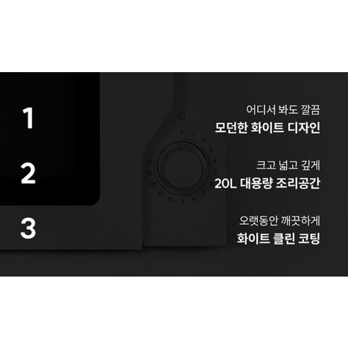 쿠쿠 전자레인지 다이얼식 화이트 20L 솔직 후기 | 실사용자 리뷰 분석 - 상품 이미지 2