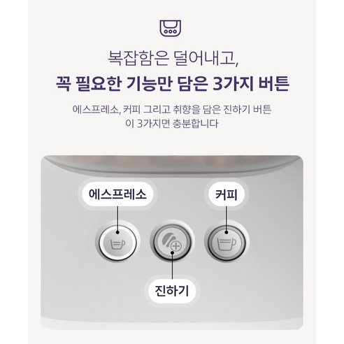 필립스 바리스티나 에스프레소 전자동 커피머신 후기 분석 - 추출구 및 컵 받침대