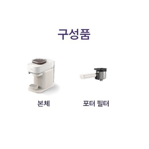 필립스 바리스티나 에스프레소 전자동 커피머신 후기 분석 - 전체 구성품 안내