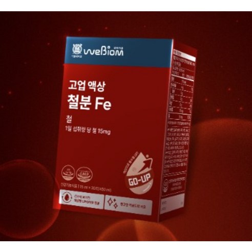 서울대위바이옴 고업 액상 철분 Fe 30p 450ml, 1개 실사용 후기 | 효과 있을까? - 상품 이미지 3
