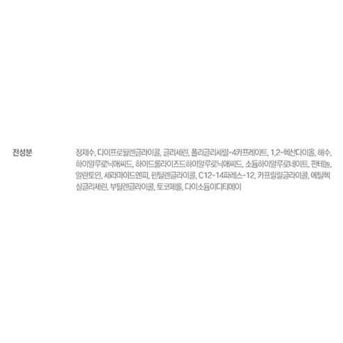 피부 진정에 도움을 주는 성분