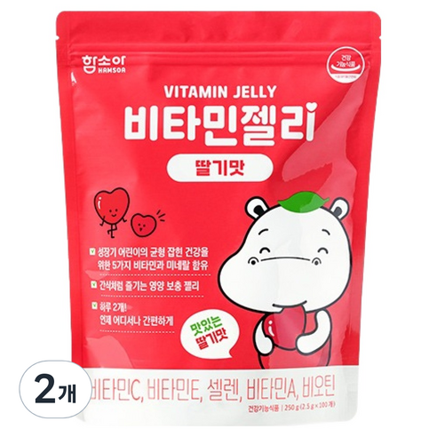 함소아 유아용 비타민젤리 딸기맛 100정, 2개 실사용 후기 | 효과 있을까? - 상품 이미지 1
