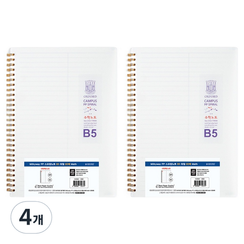 OXFORD 밀키웨이 Milkyway PP 스프링노트 B5 좌철 80매 Math, 4개