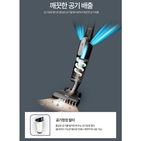 테팔 에어포스 라이트 스틱 무선 청소기 개봉기 | 실사용 후기 - 상품 이미지 4