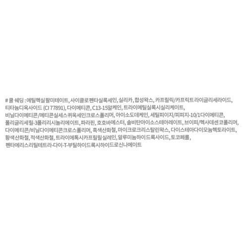 에뛰드 재창조 메이커 쉐딩 스틱 1g, 쿨 후기 분석 - 브랜드 공식 로고 및 패키지