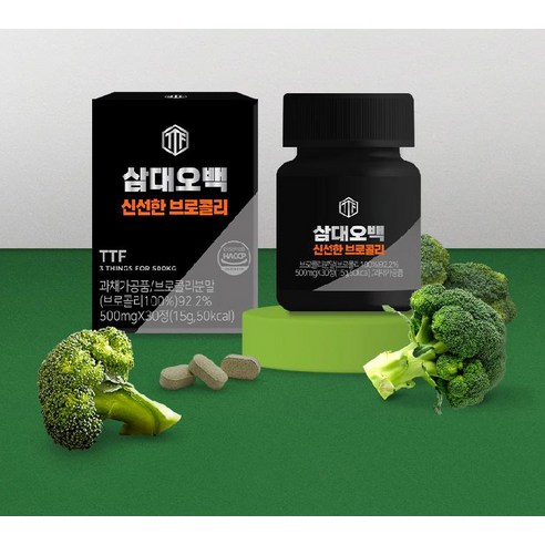 삼대오백 신선한 브로콜리 정제 30정 15g, 3개 실사용 후기 | 효과 있을까? - 상품 이미지 2