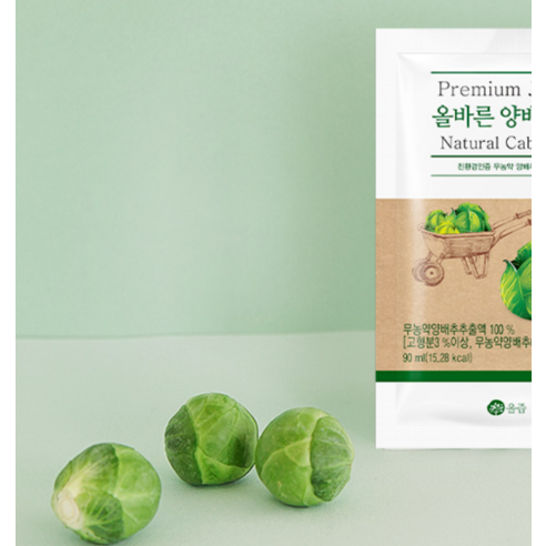 올즙 올바른 양배추즙 2.7L, 1개 맛있게 먹은 솔직 후기 - 상품 이미지 3
