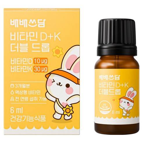 배배쓰담 비타민 D+K 더블 드롭 실사용 후기 | 효과 있을까? 썸네일